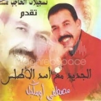 Mustafa oumguil